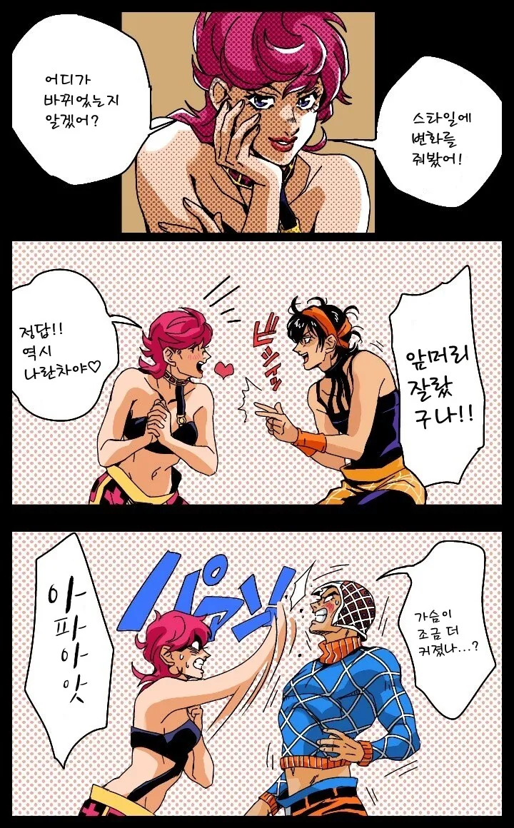 소울워커 만화 22화 이미지 12