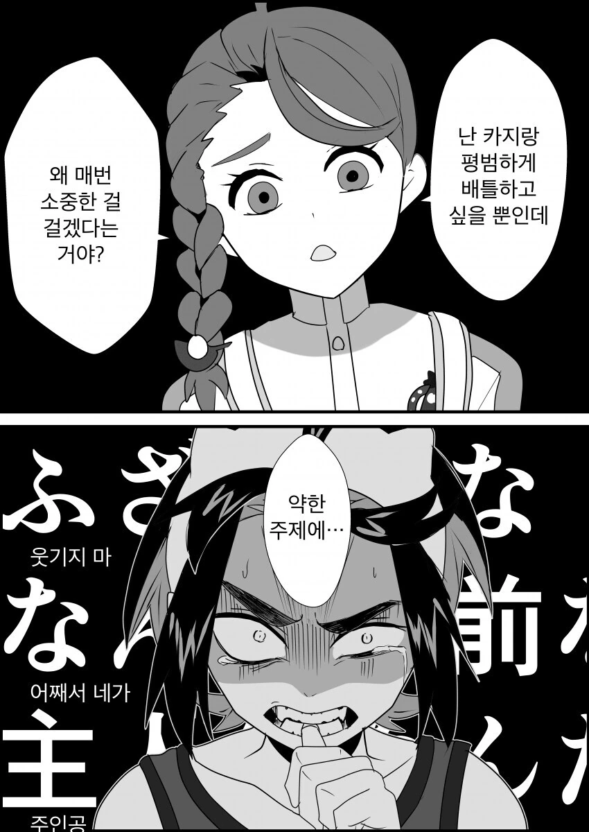 [신데마스] P님 감봉시키는 리아무 만화 이미지 4