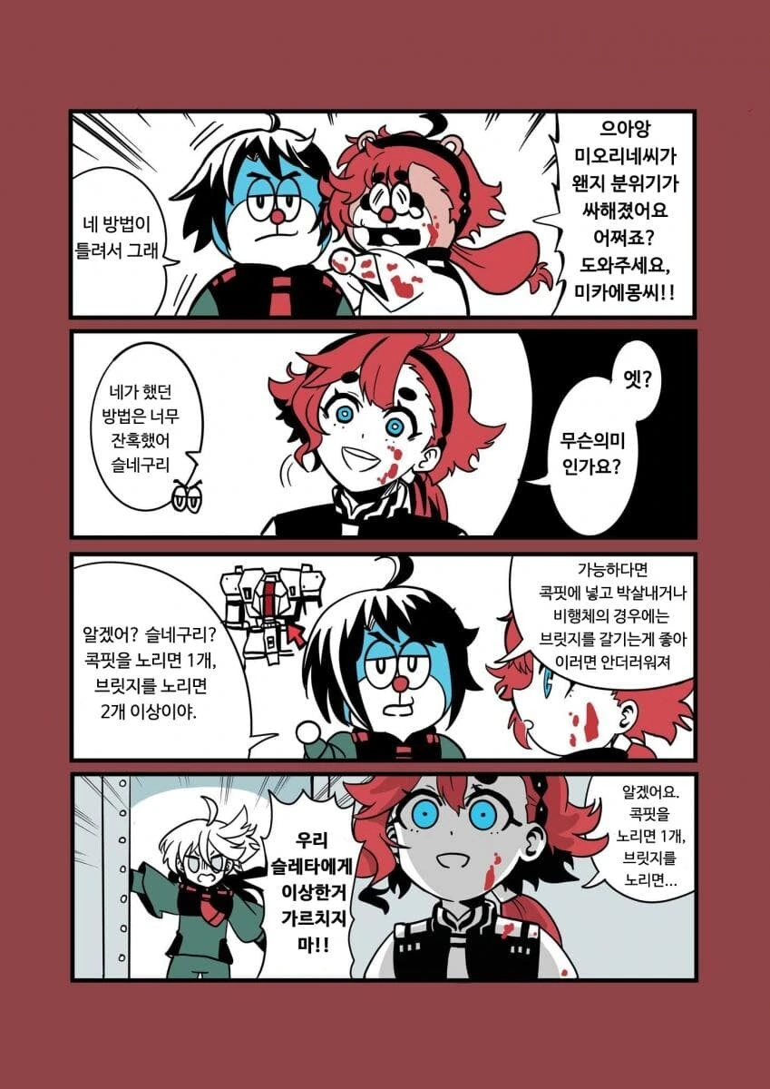 ㅎㅂ) 모닝배박이 이미지 7