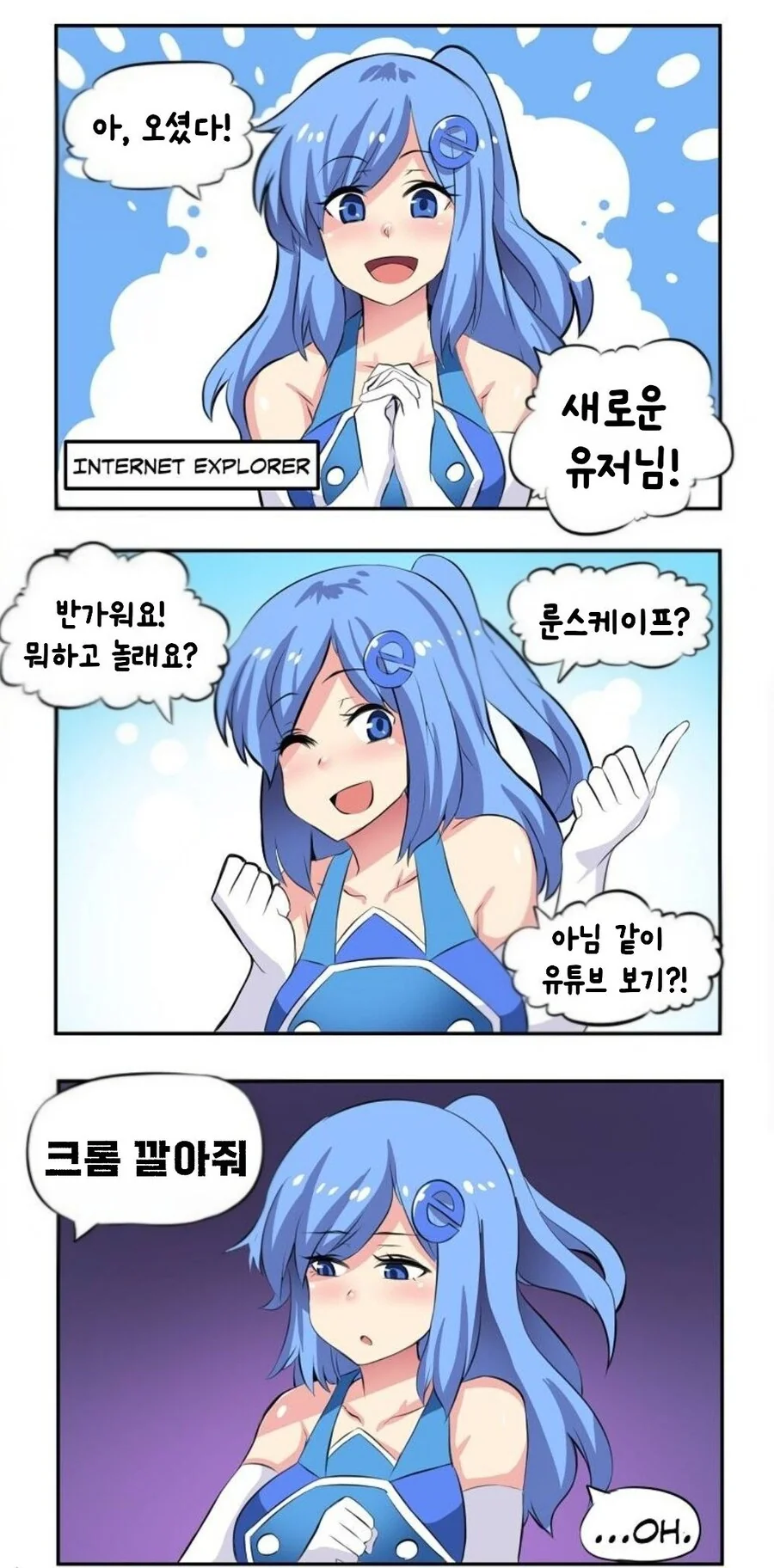 소울워커 만화 22화 이미지 10
