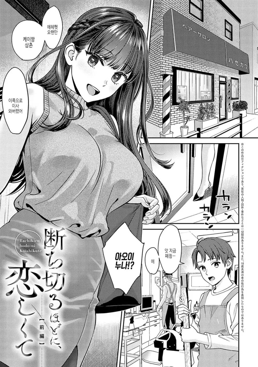 알을 낳는 여직원.manhwa 이미지 5