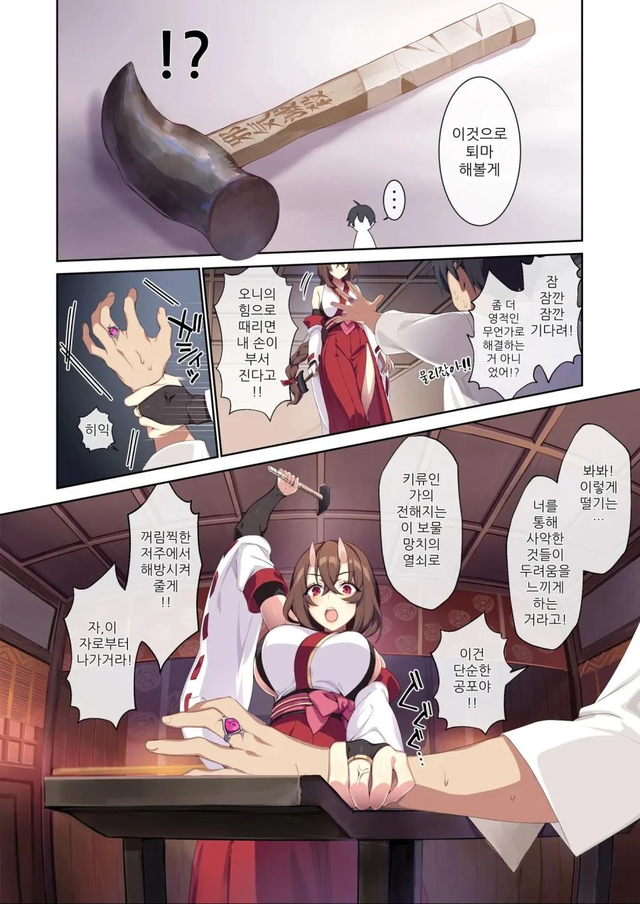 소전) ㄹㄹ 스타가 싼 ㄸ에 변기가 막히는 만화 이미지 4