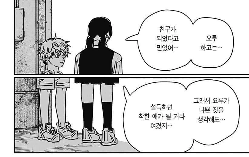 헬테이커, 번역) 켈베로스의 팬케이크.manga 대표 이미지