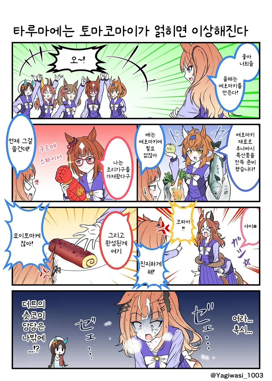 화이트 기업으로 전직해서 컬쳐쇼크 받는.manhwa 대표 이미지