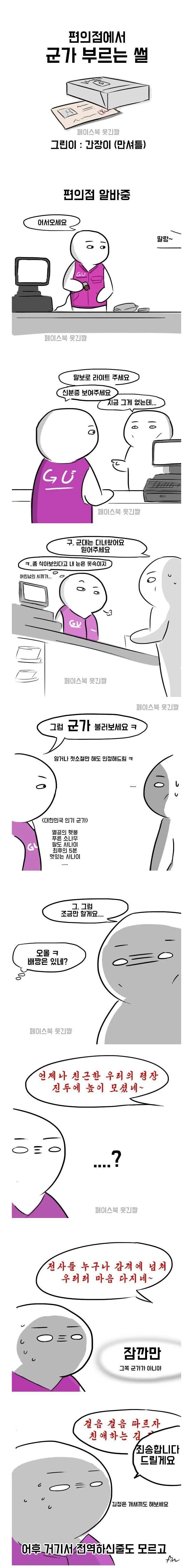 음침녀 개조하는 만화 이미지 4