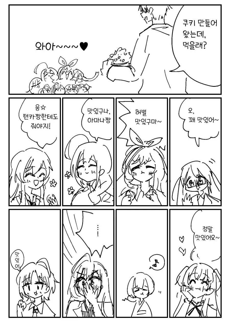 @)ㅁㅅㄱㅋ 유키호쨩 이미지 2