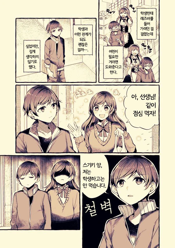 [@] 아마나 나데나데하는.manhwa 대표 이미지