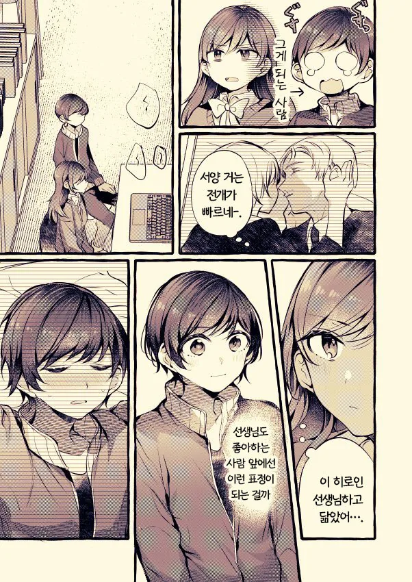 제자에게 레즈바 간 것 들키는 여선생님.comic_7.jpg