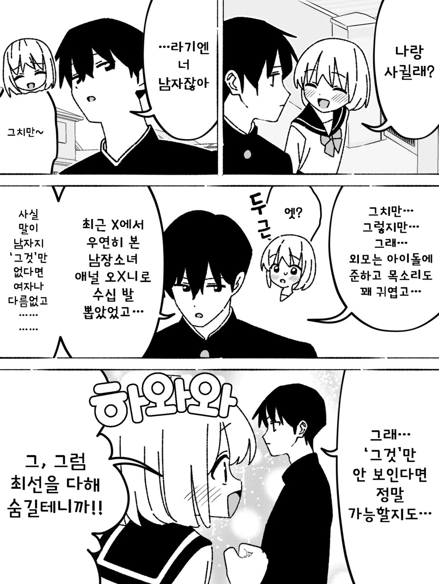 말딸/번역) 착지점을 착각한 타이신 대표 이미지