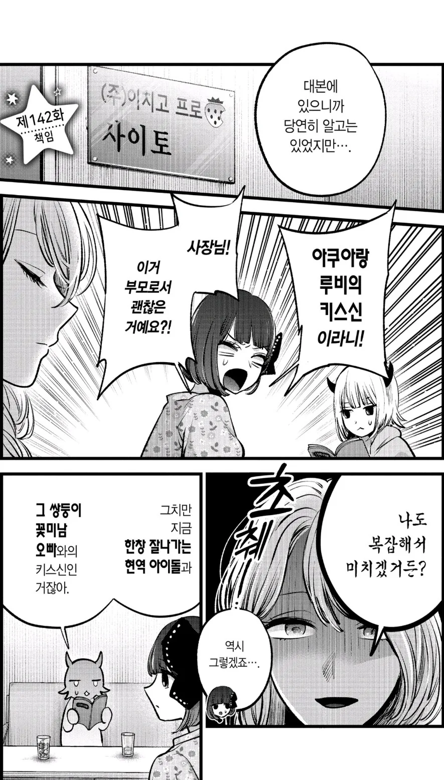 어느 사무라이가 살인죄로 잡힌이유.manhwa 대표 이미지