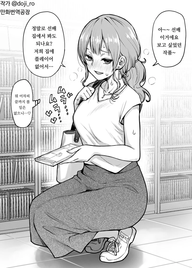 [신데마스] P님 감봉시키는 리아무 만화 이미지 16