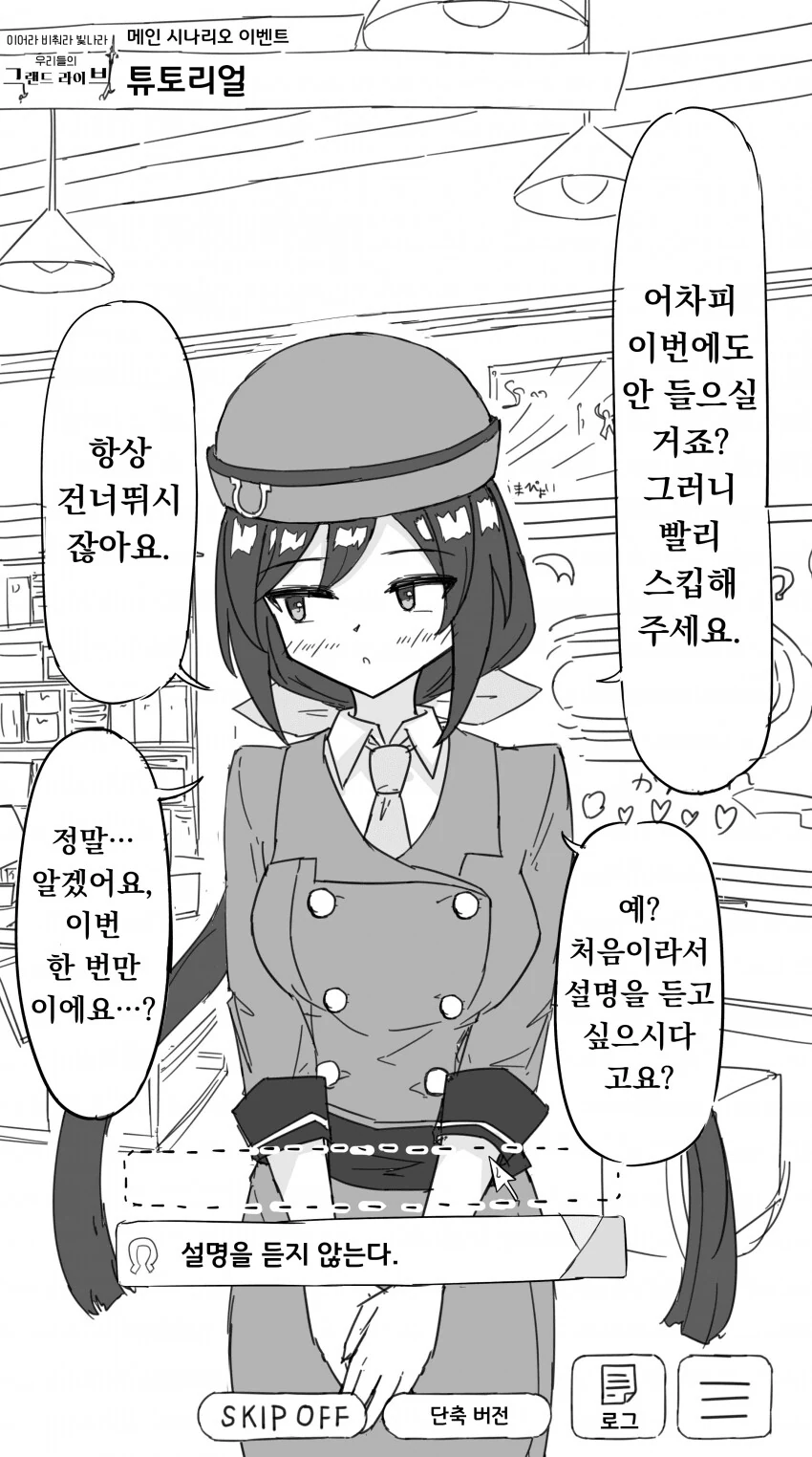 디지몬) 나리 생일 선물을 고르는 태일이랑 미나 만화 이미지 4