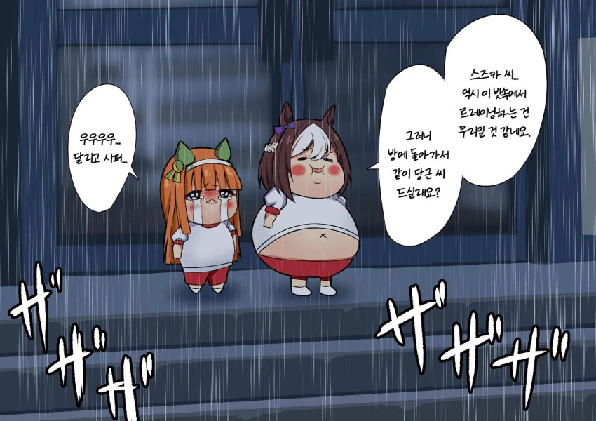 나는 사랑이라는 것을 믿어요 만화 이미지 2