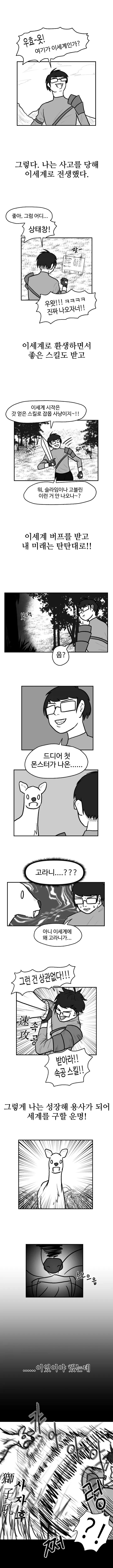 @) 히나나에게 연패하는 프로듀서.manga 대표 이미지