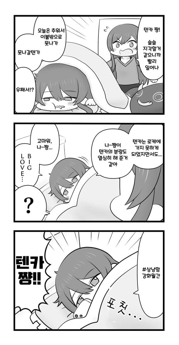 트릭컬)클로에 건치컵의 부적절한 사용.manhwa 대표 이미지