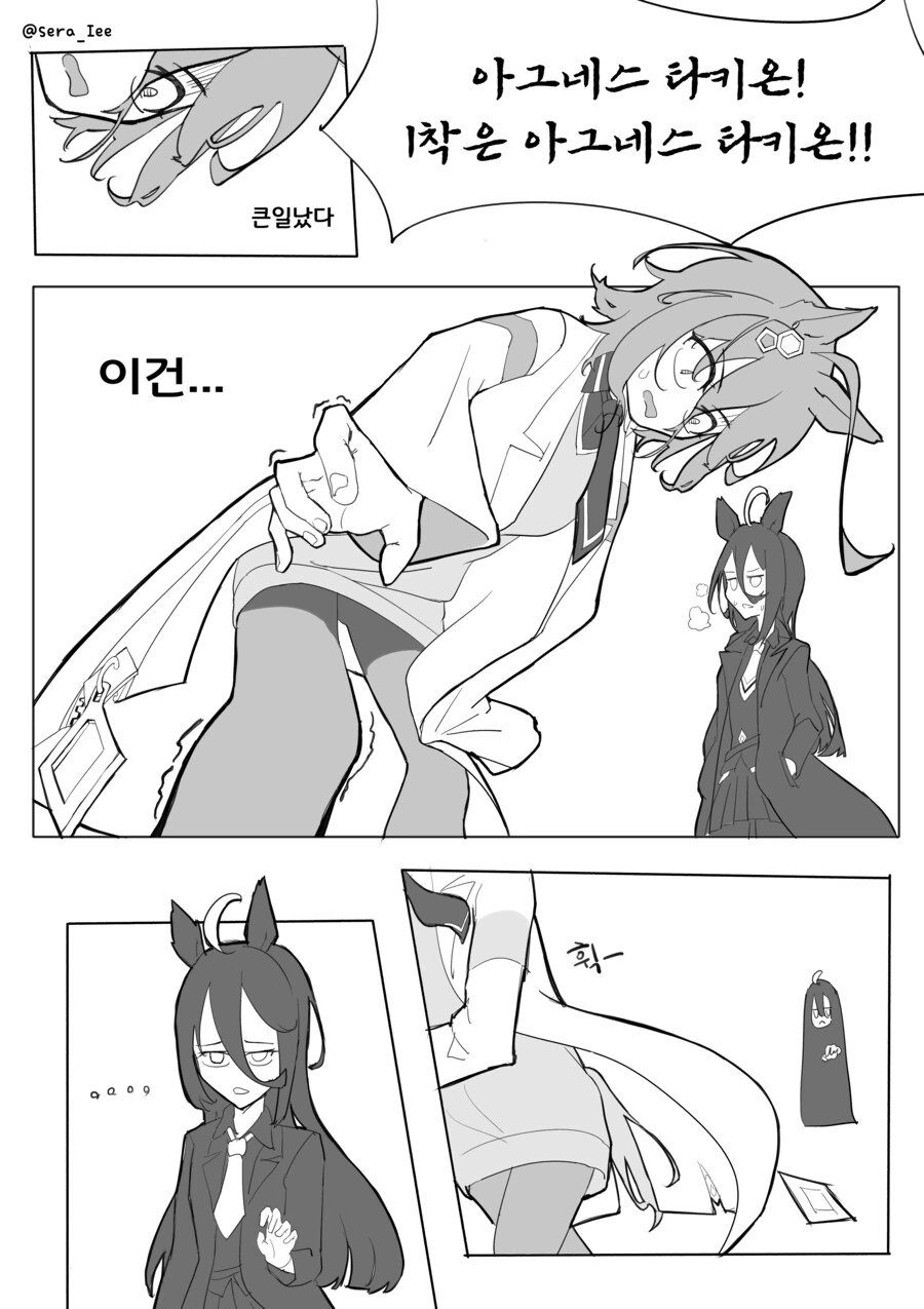 [신데마스] P님 감봉시키는 리아무 만화 이미지 6