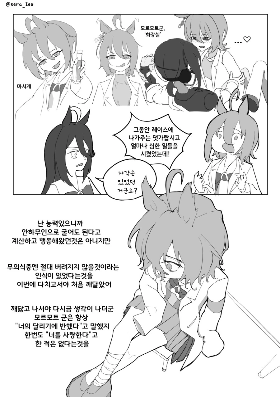말딸) 예전에 그렸던 다리뽀각 타키온 피폐만화_5.png