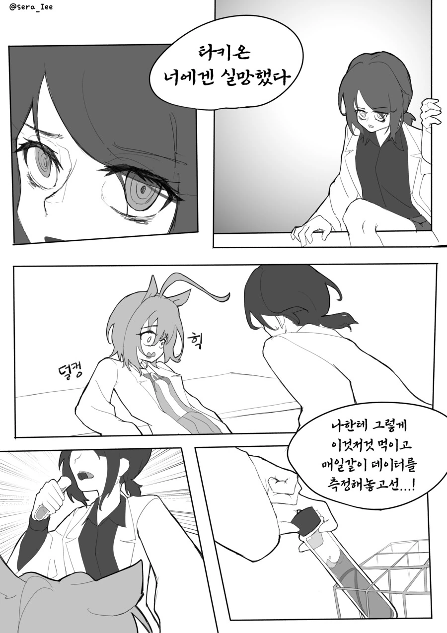 말딸) 예전에 그렸던 다리뽀각 타키온 피폐만화_7.png