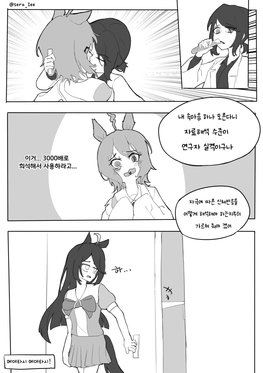 말딸) 예전에 그렸던 다리뽀각 타키온 피폐만화_8.png