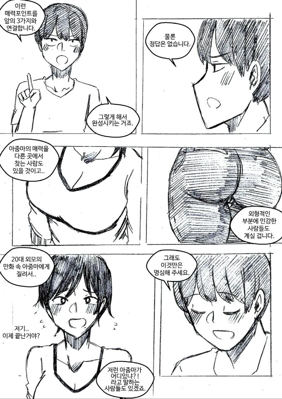 manga_3835927_003.webp