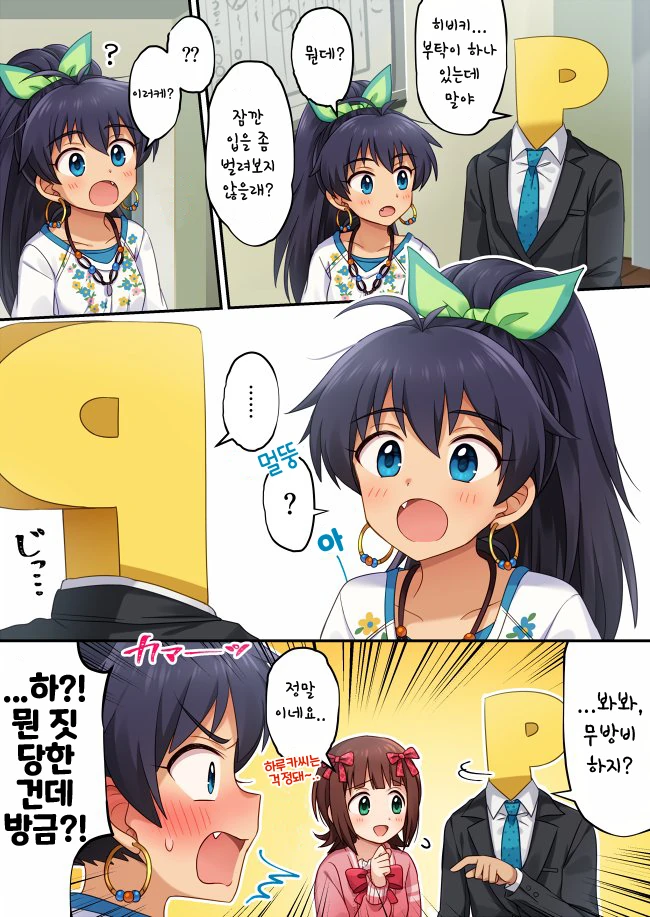 훈련소 총기 여친과 작별하는 만화 이미지 2