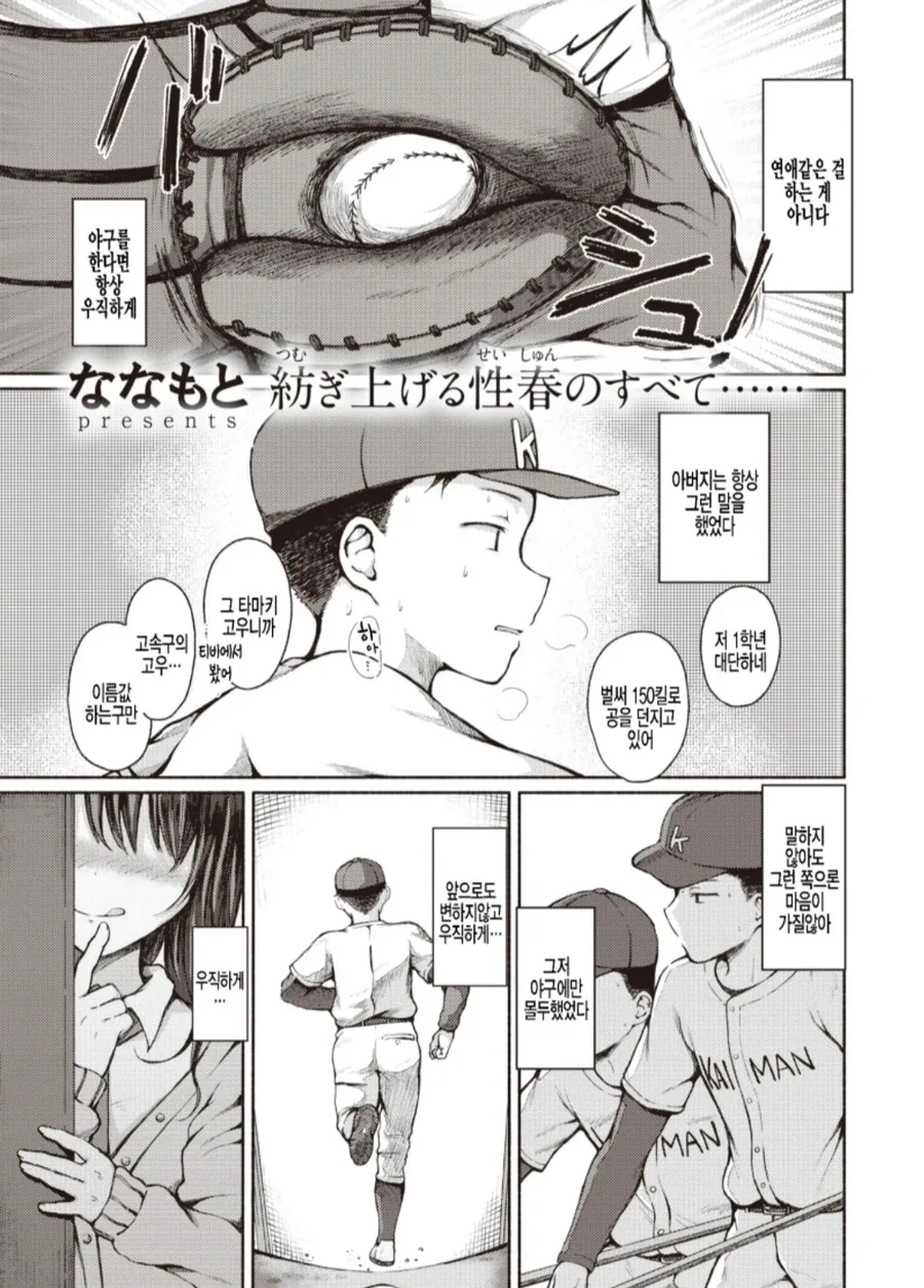 스파이패밀리)if 다미안이 선생님이랑 장을 보려 갔다면.manga 이미지 4