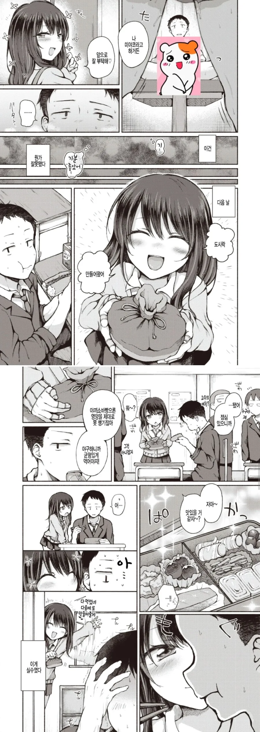manga_3907358_003.webp