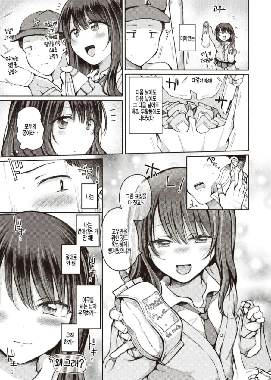 manga_3907358_004.webp