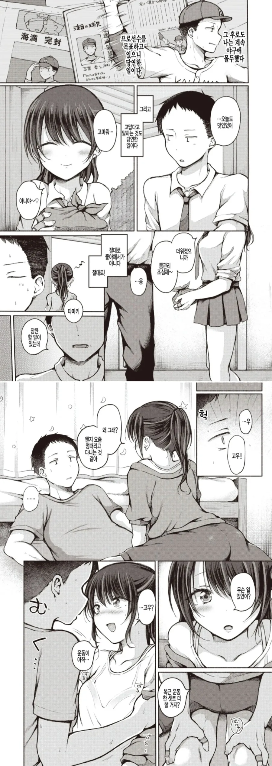 manga_3907358_006.webp