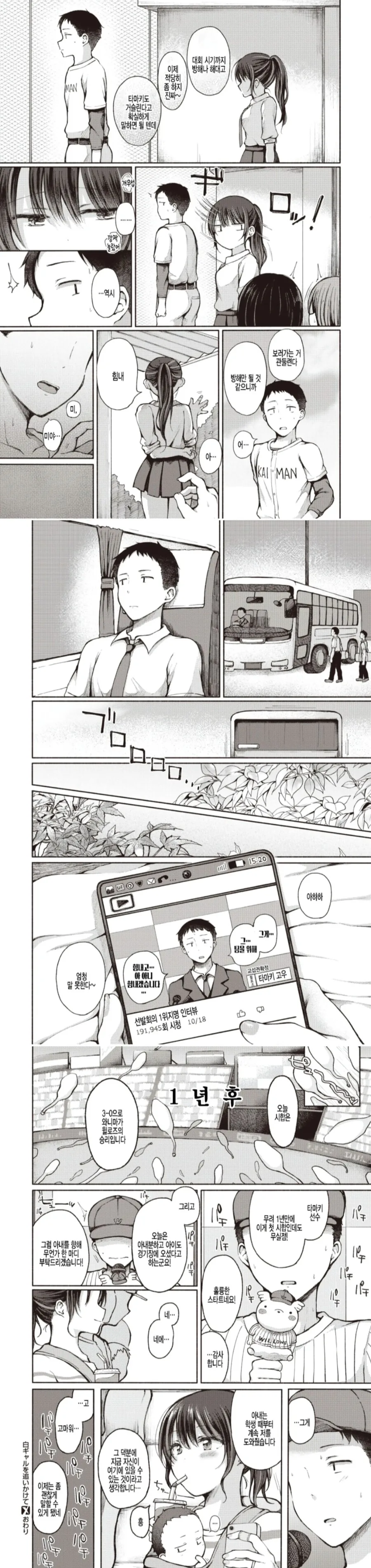 manga_3907358_008.webp