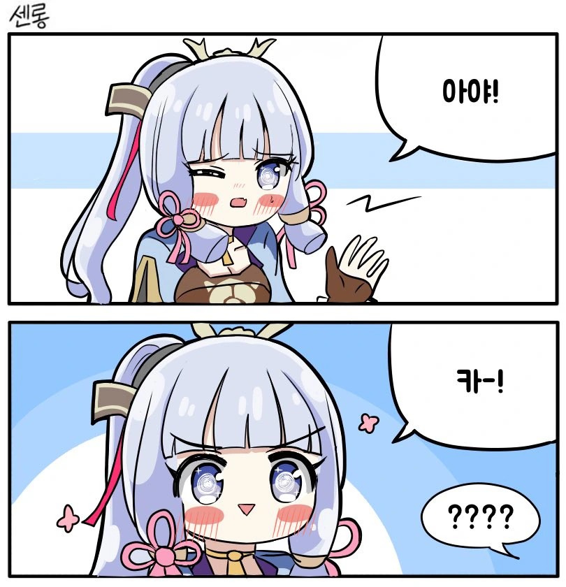 말딸)(핫산) 세이운과 벌칙게임.manhwa 이미지 4