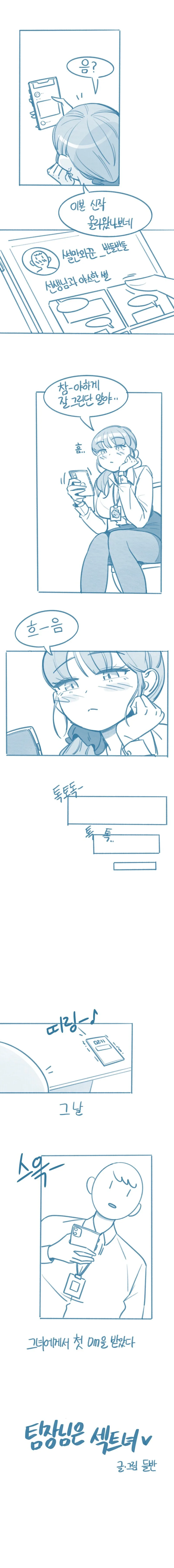 manga_3927397_004.webp