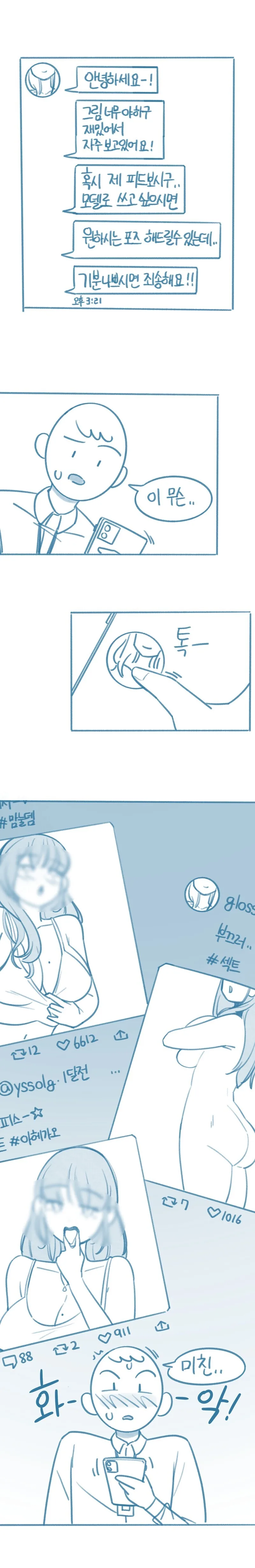 manga_3927397_005.webp