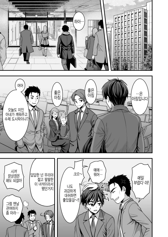 길가다가 지뢰계 소꿉친구를 마주친.manhwa 이미지 9