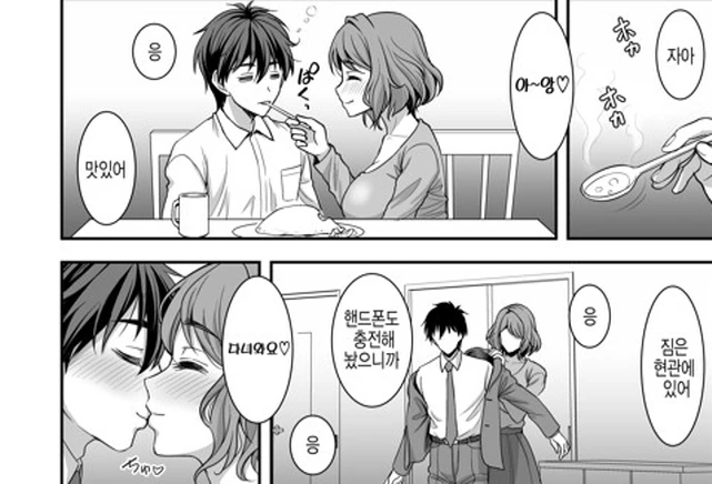 남편을 무척 사랑하는 아내 만화_5.jpg
