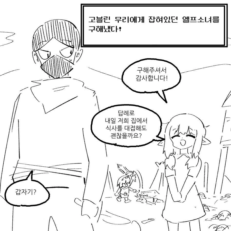 교회에서 잔치 국수 만드는 실력이 중요한 이유 manhwa 이미지 2