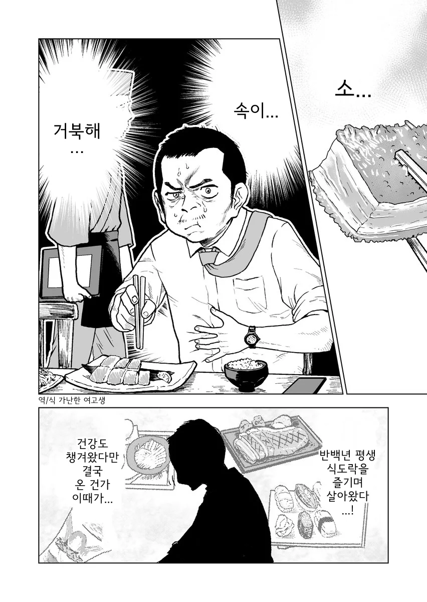 ♥시한 ㅁㅍ에게 동정 잃어버리는 ㅅㅌ.manga 대표 이미지