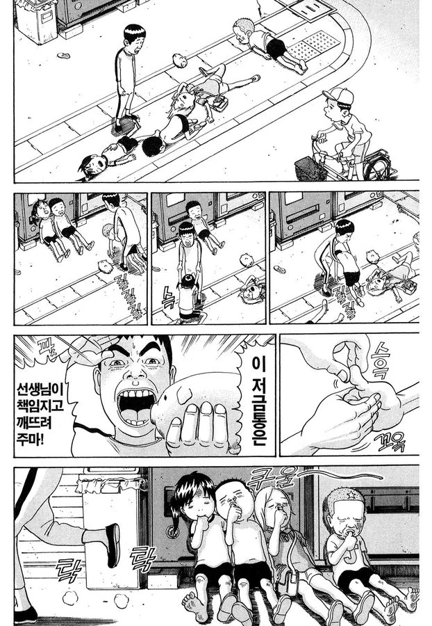 [괴짜가족]저금통을 찾는 이소룡 선생_6.jpg