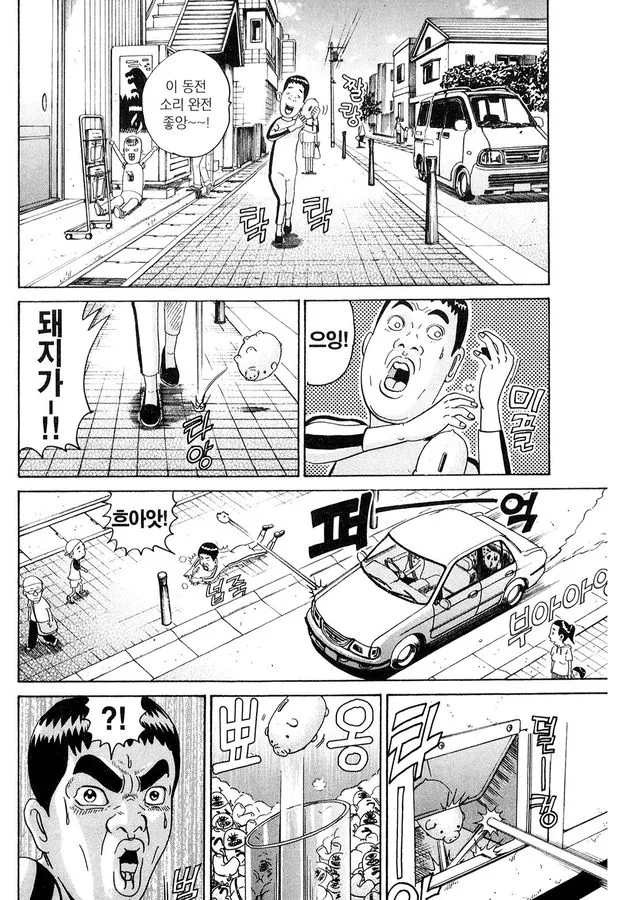 [괴짜가족]저금통을 찾는 이소룡 선생_10.jpg