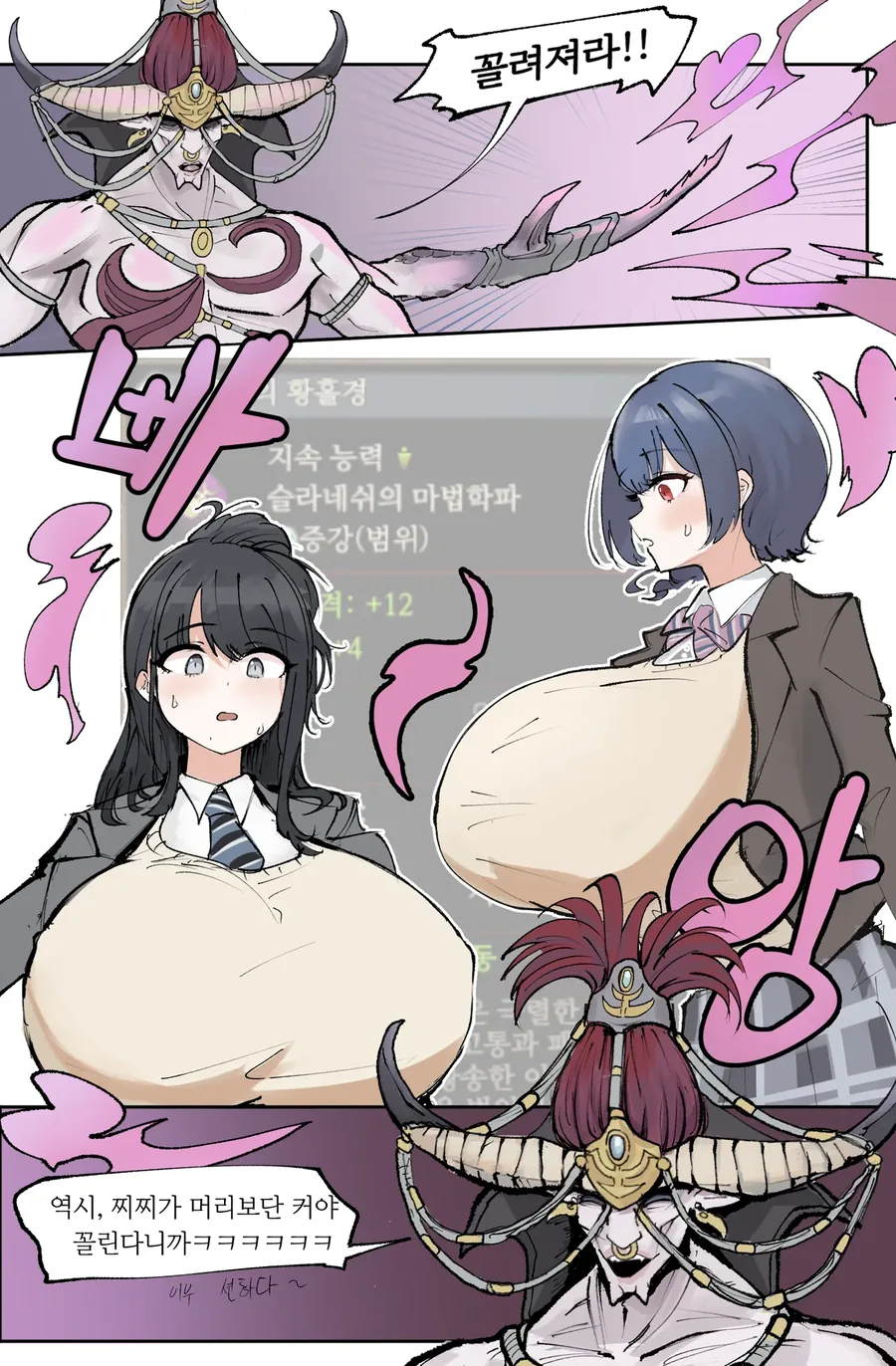 꼴림 만화를 다시 고친 버전_2.webp