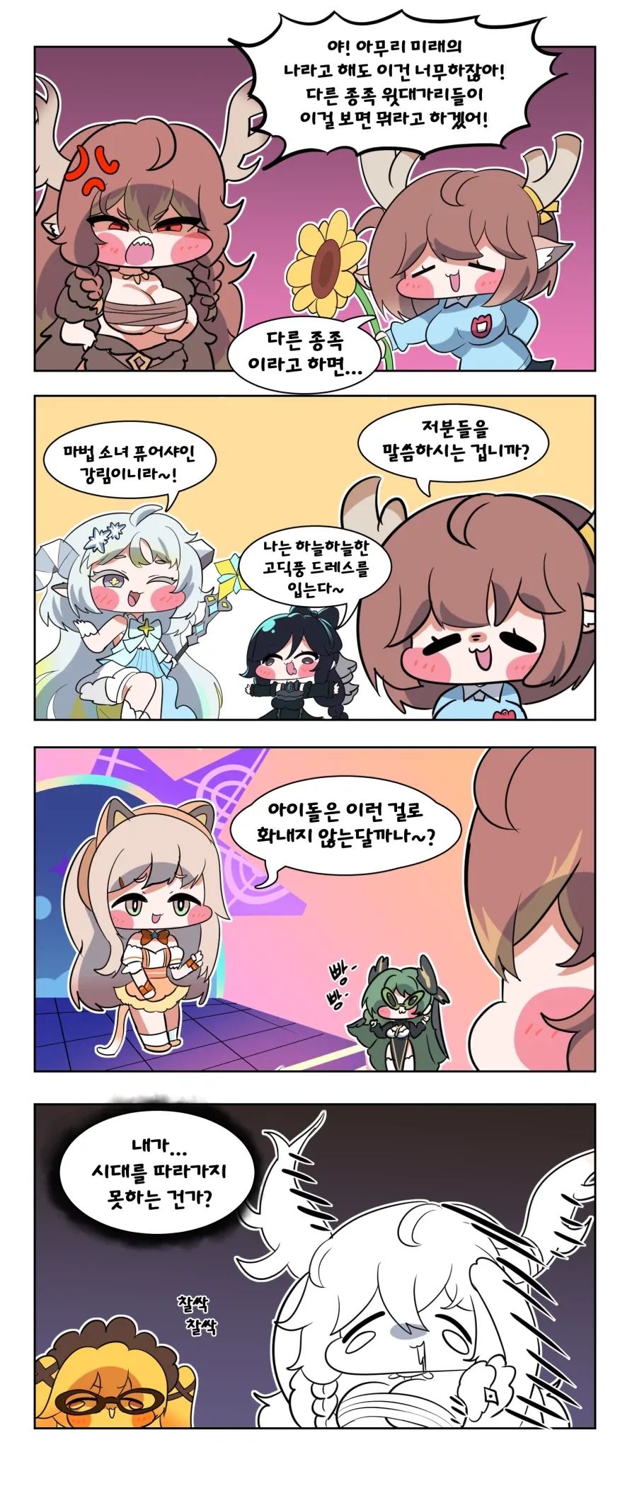안경음침주근깨 여자애에게 고백해보았다.manga 대표 이미지