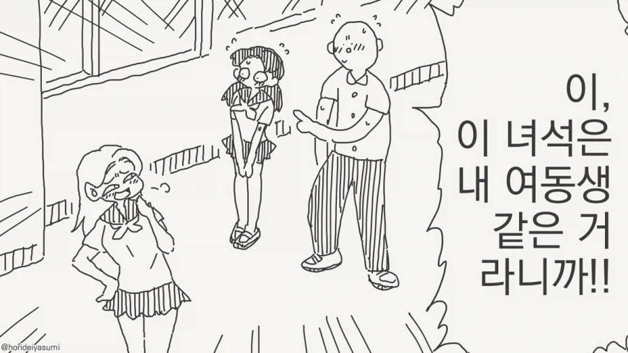 말딸)[ 만화] 세이쨩의 생일 대표 이미지