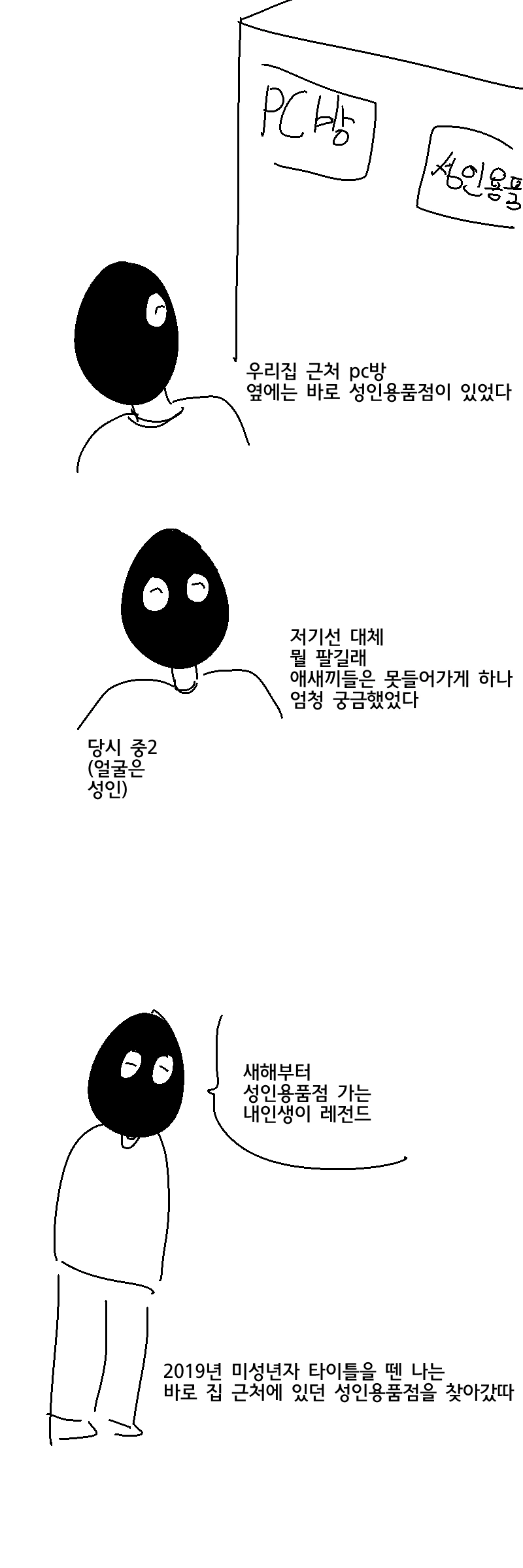 이세계에서 ㅅㅊㅎ 하는 만화 이미지 3