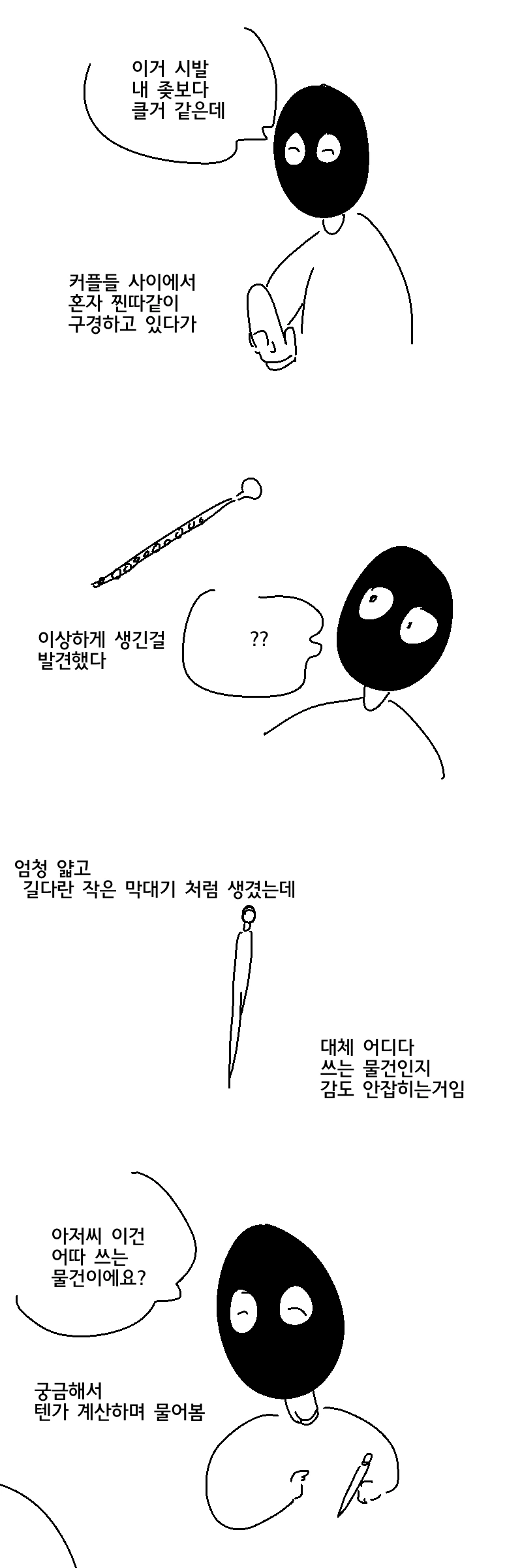 manga_4003306_004.webp