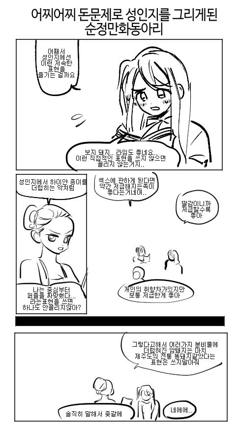 소심한 기타리스트가 밴드에 들어가 정신적 성장하는 만화 이미지 3