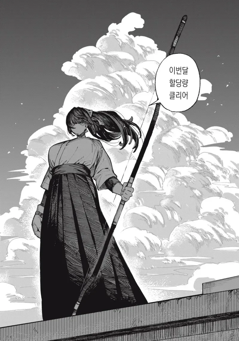 궁도부 소꿉친구가 큐피드인.manhwa_3.webp