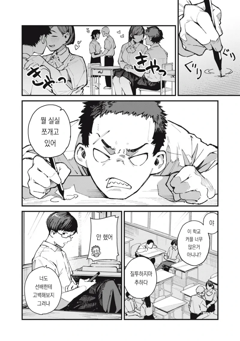 궁도부 소꿉친구가 큐피드인.manhwa_9.webp