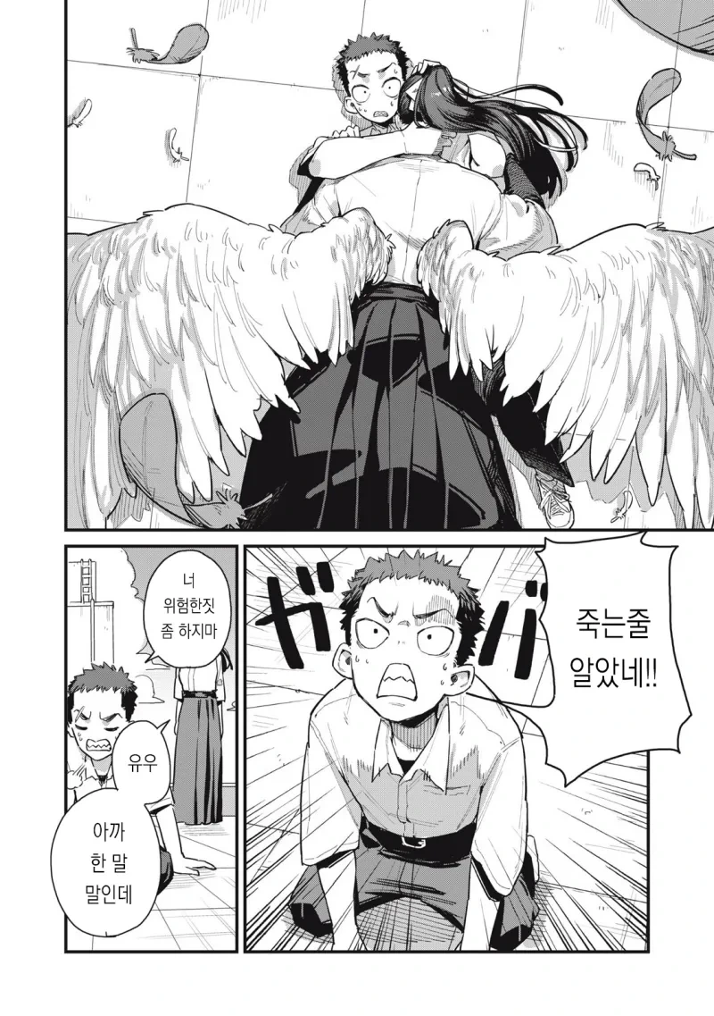 궁도부 소꿉친구가 큐피드인.manhwa_32.webp
