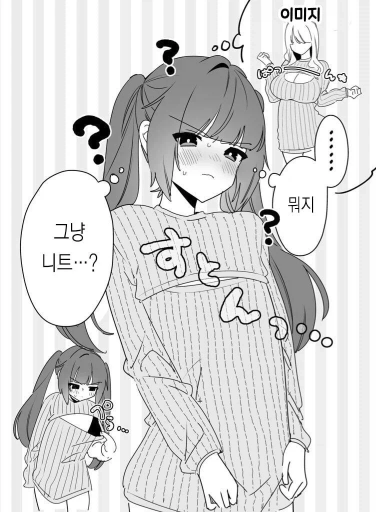 섹시 빈유 슬랜더 여친 만화_5.webp