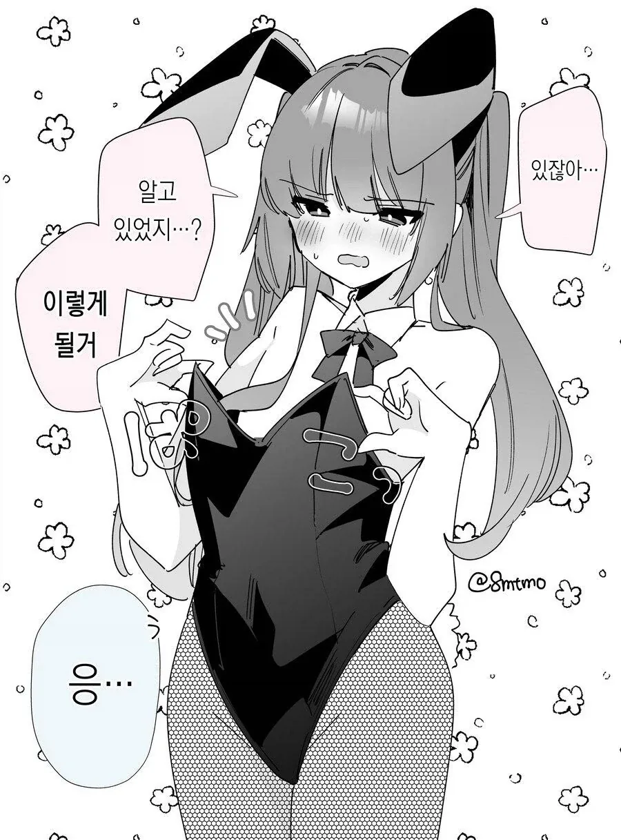 섹시 빈유 슬랜더 여친 만화_6.webp
